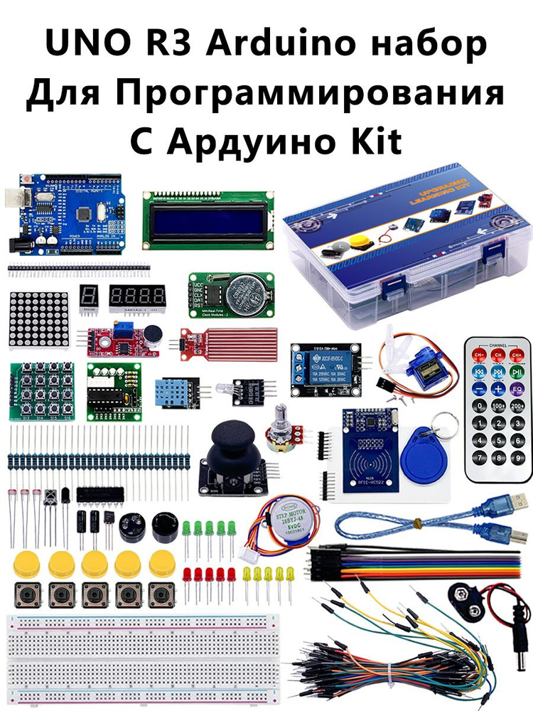 Набор для программирования Arduino UNO R3: стартовый комплект электроники с RFID и питанием 9В #1