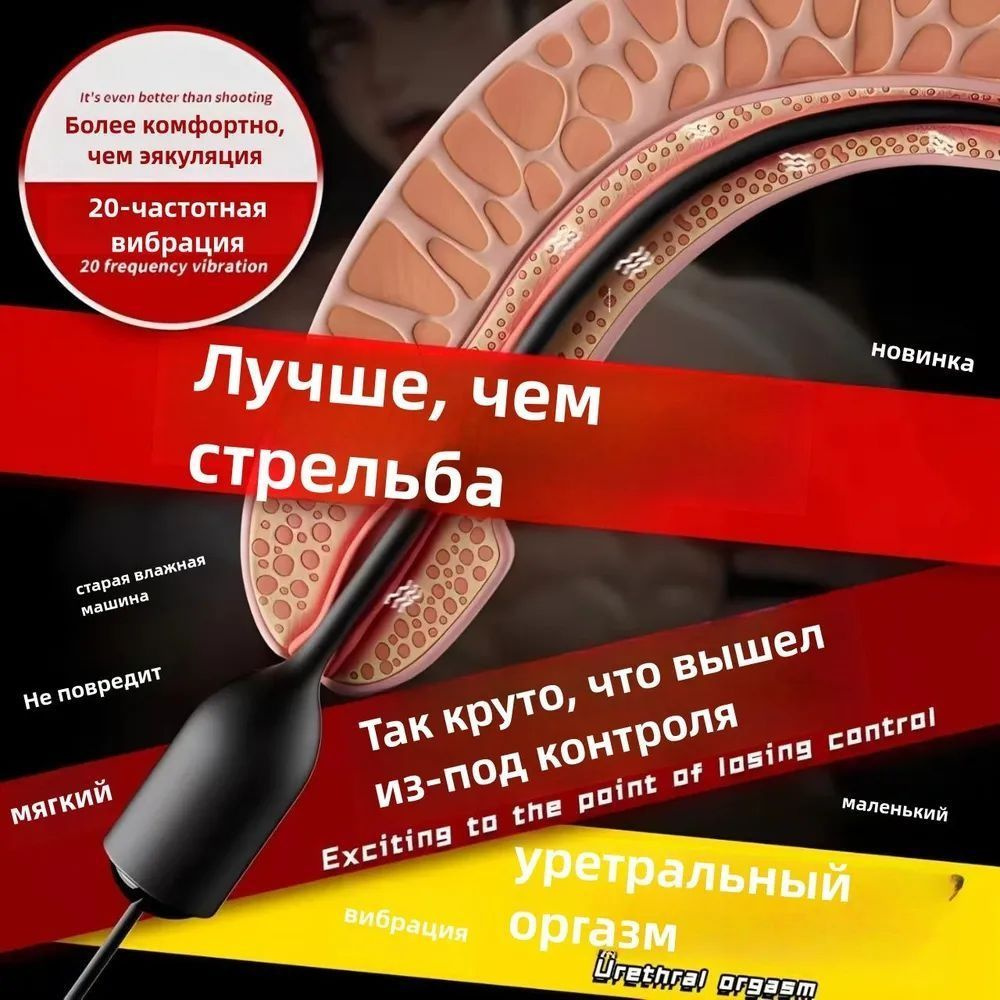Массажер простаты #1