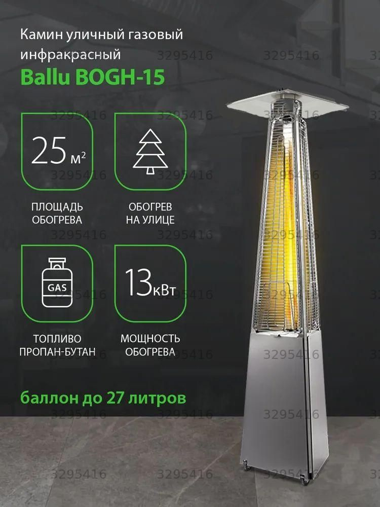 Обогреватель #1