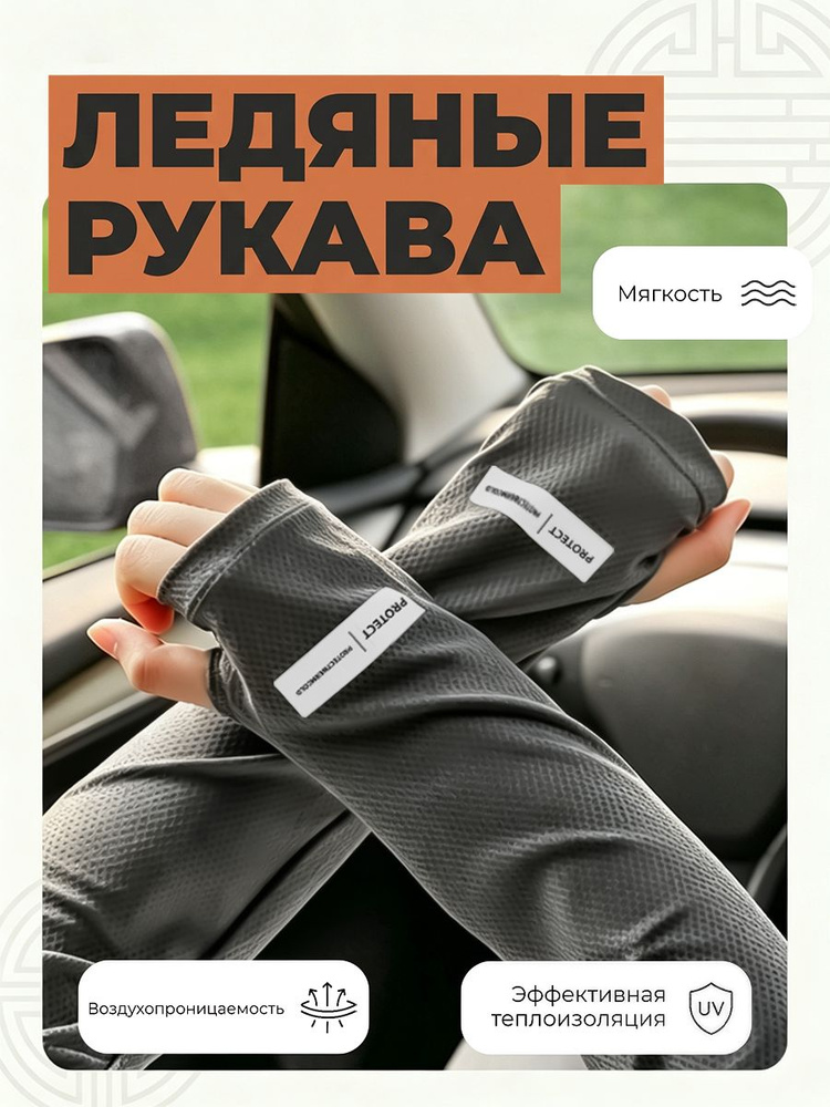 Манжет одежный #1