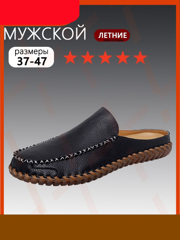 Сабо #1