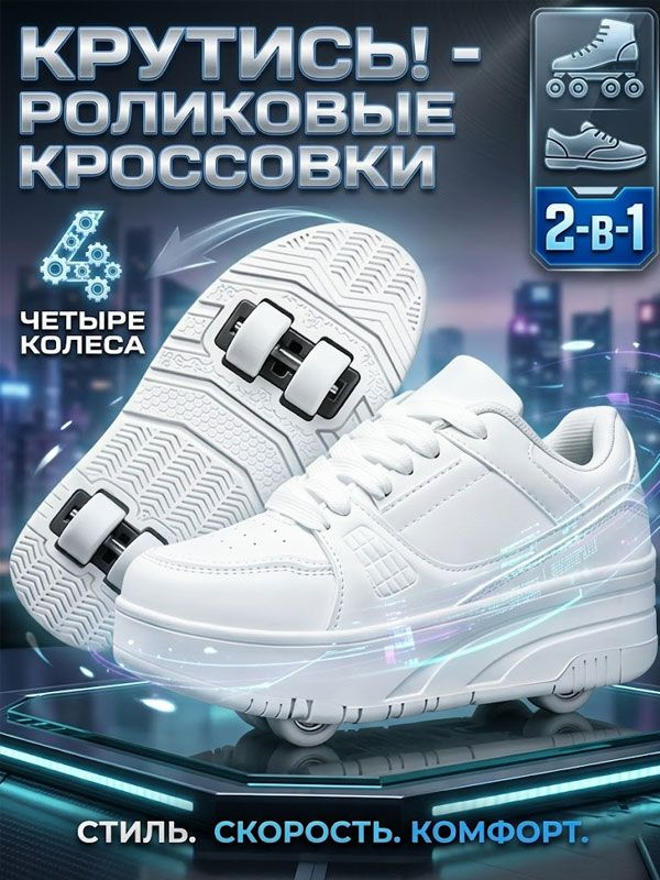 Кроссовки #1