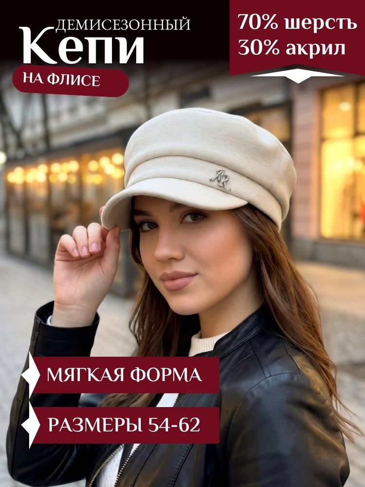 Кепка Kapi-Amur #1