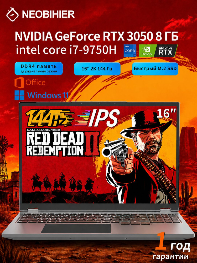 Neobihier Игровой ноутбук 16", Intel Core i7-9750H, RAM 16 ГБ, SSD 512 ГБ, NVIDIA GeForce RTX 3050 (8 #1