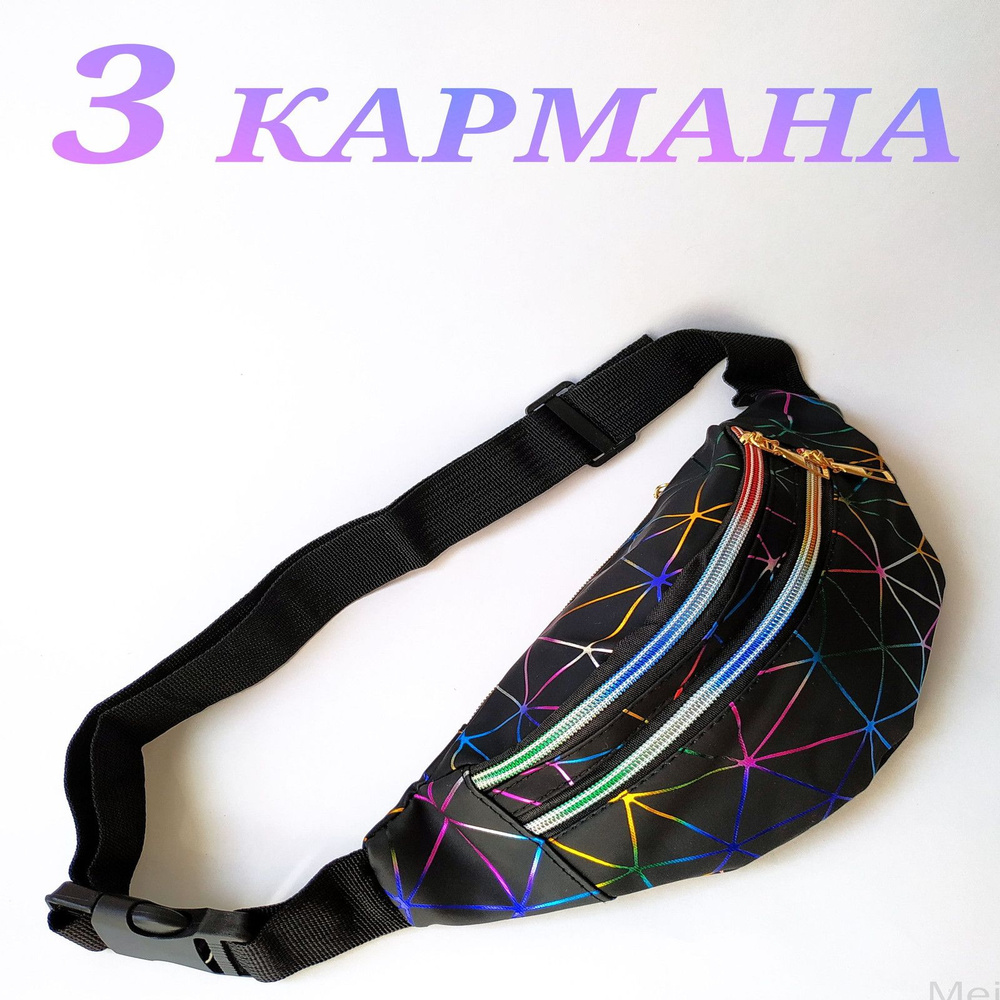 Сумка бананка #1