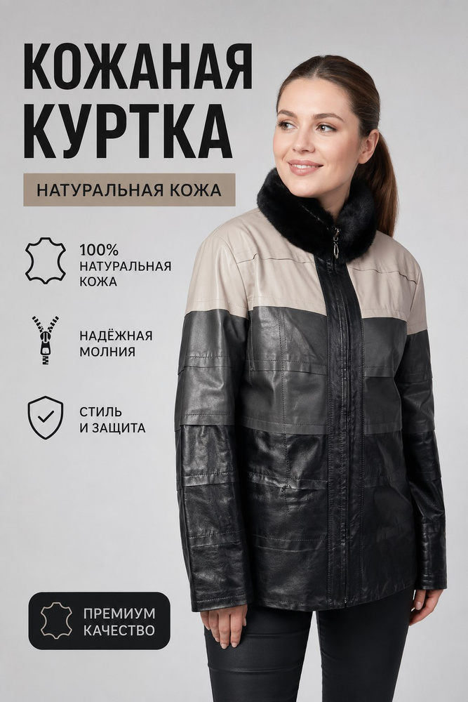 Куртка Beondi #1