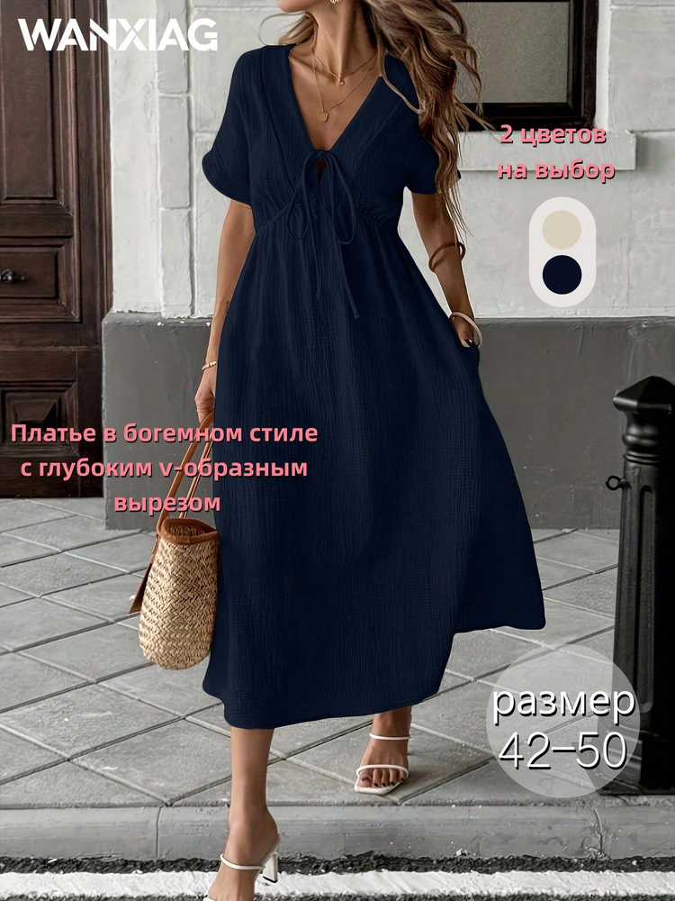 Платье #1