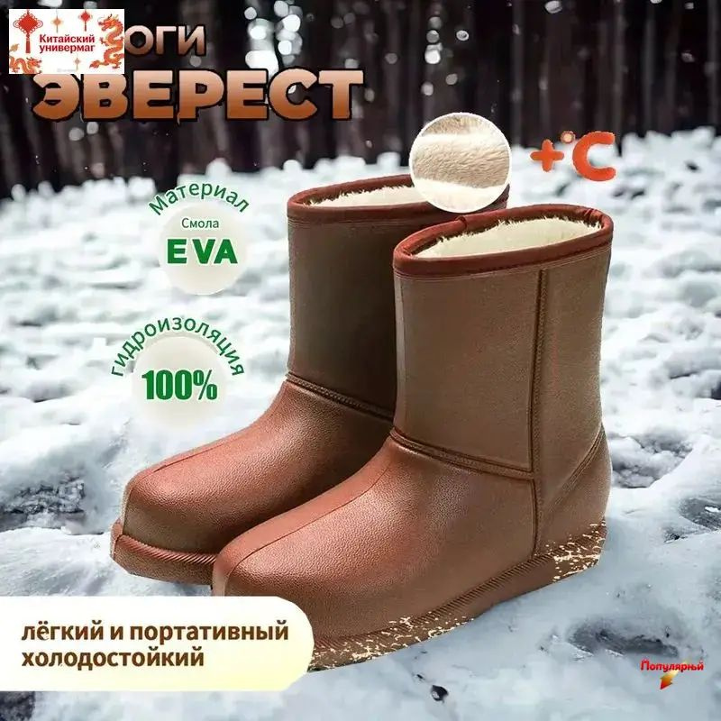 Сапоги #1