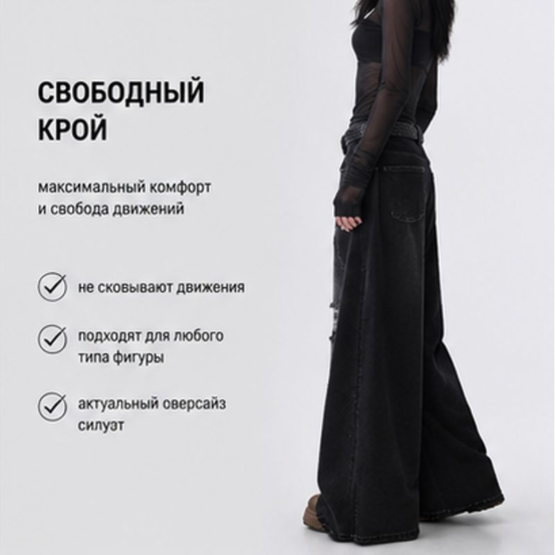 Джинсы #1