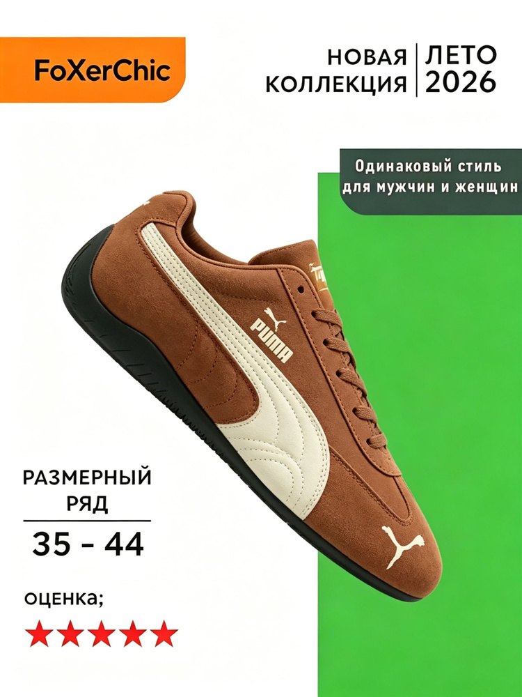 Кроссовки ЭКСИС #1