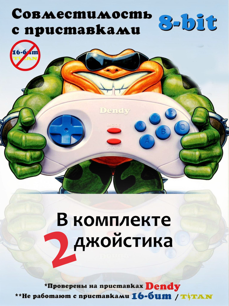Джойстики для приставок 8 bit 2 шт dendy / 9 пин проводные #1