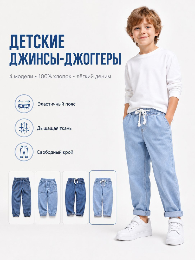 Джинсы #1