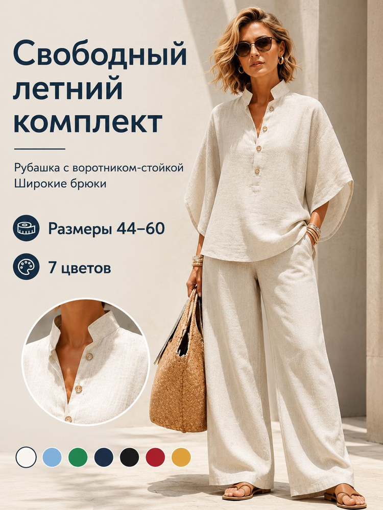 Комплект одежды #1