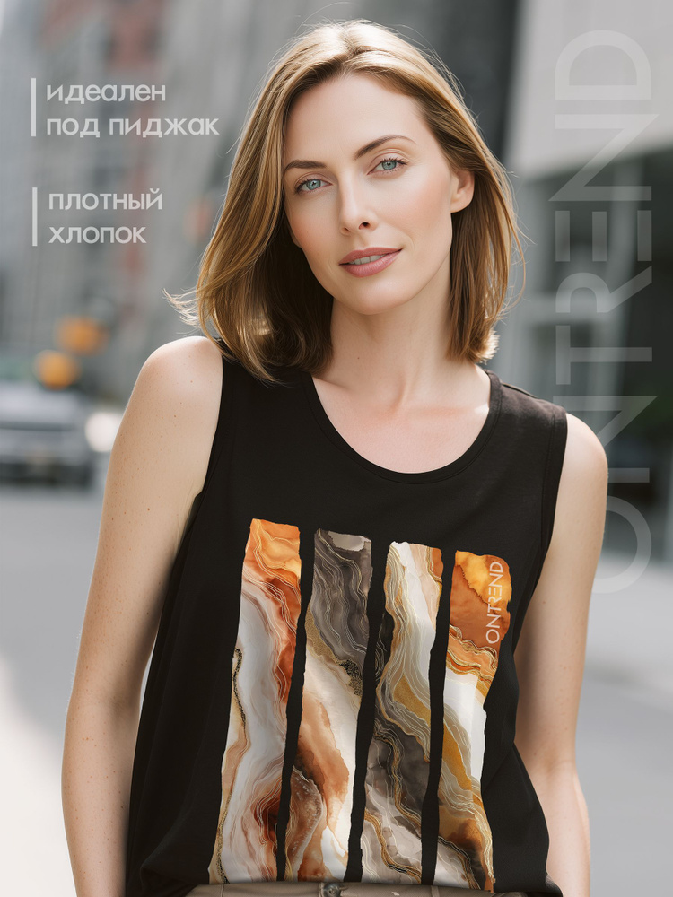 Топ ONTREND #1