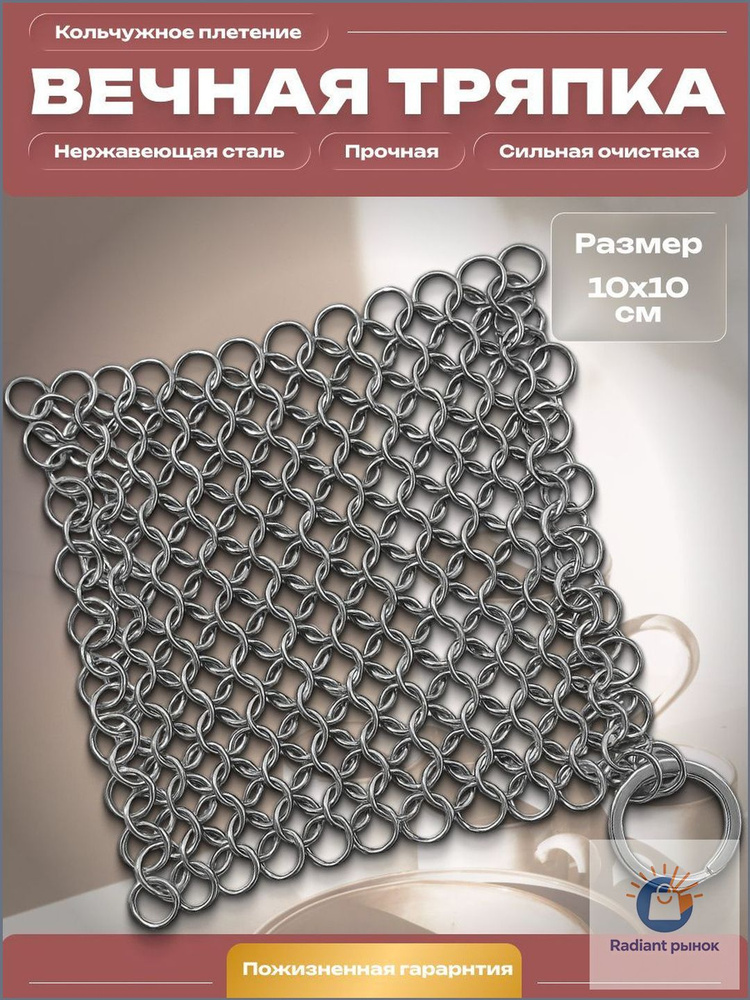 Тряпка, 1 шт #1