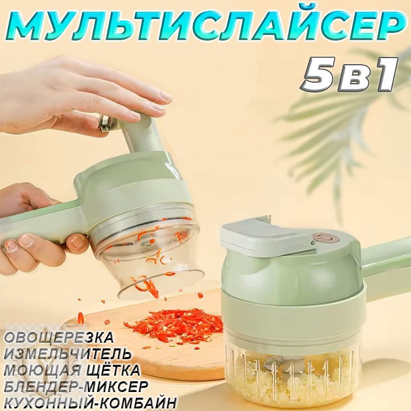 Измельчитель #1