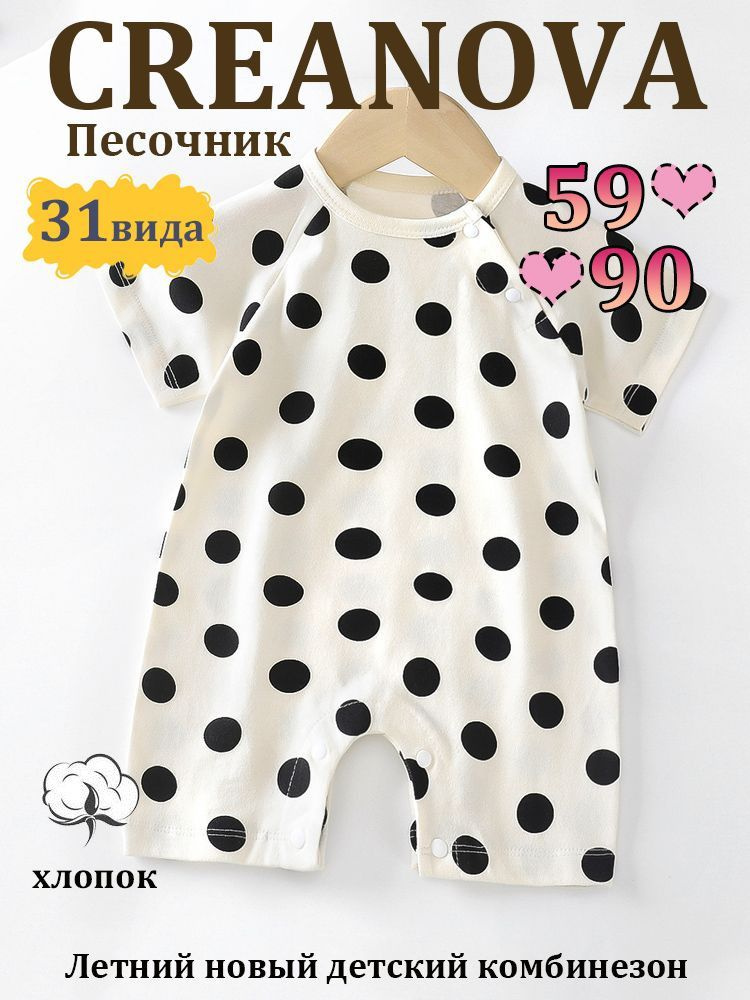 Песочник #1