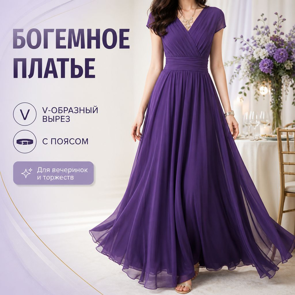Платье #1