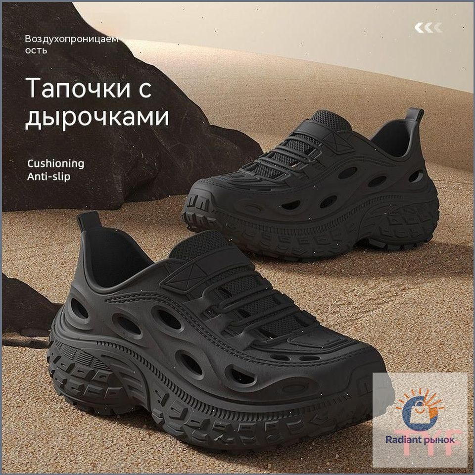 Шлепанцы #1