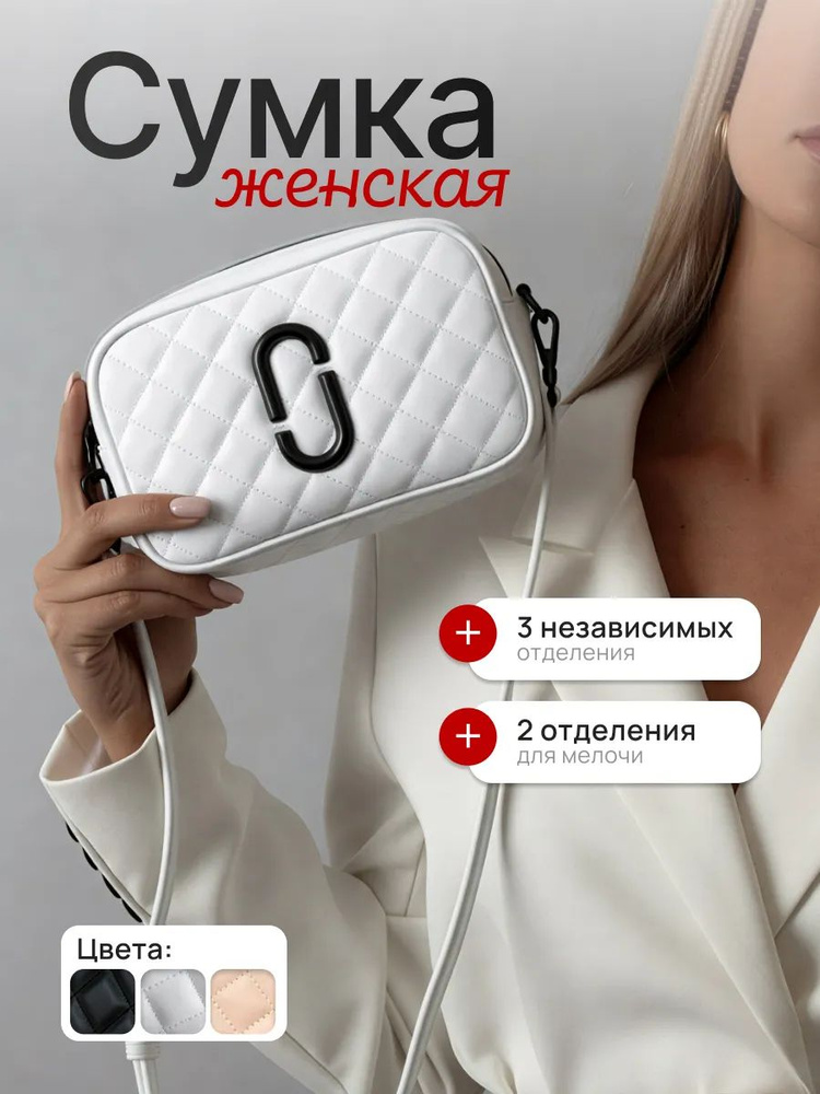 Сумка #1