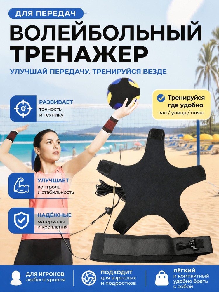 Сетка волейбольная #1