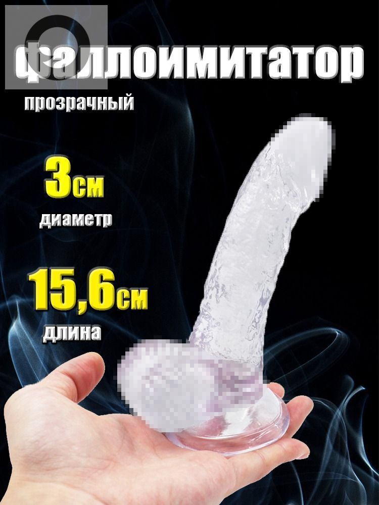 Фаллоимитатор, 15.6см #1