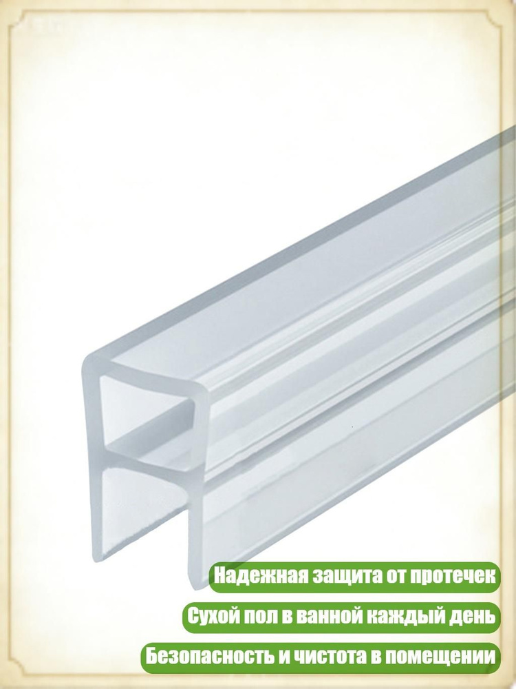Щеточный уплотнитель ,6см #1