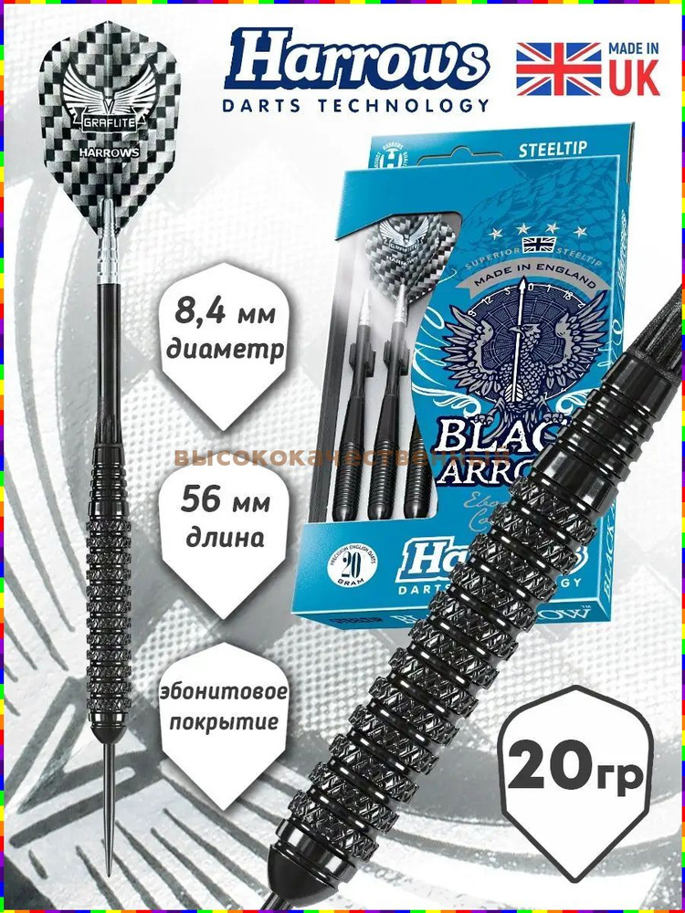 Дротики #1