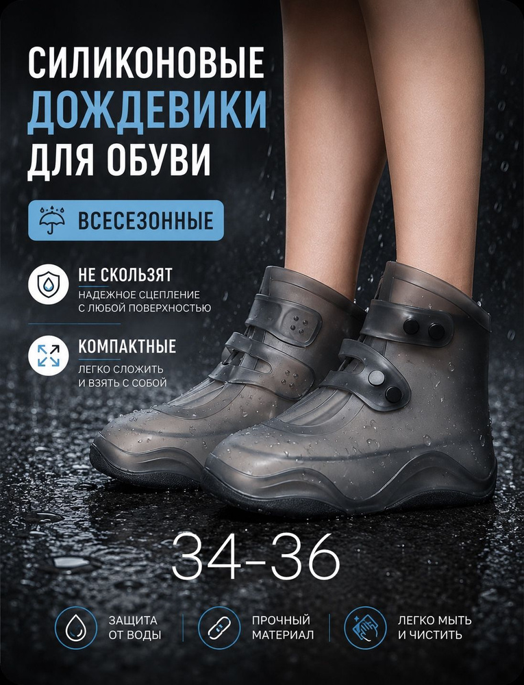 Дождевик #1