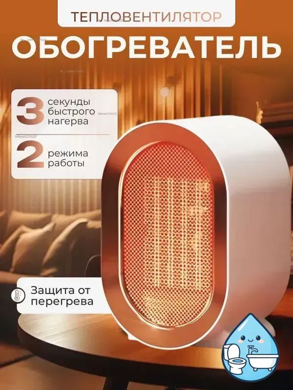 Обогреватель для дома / Тепловентилятор #1