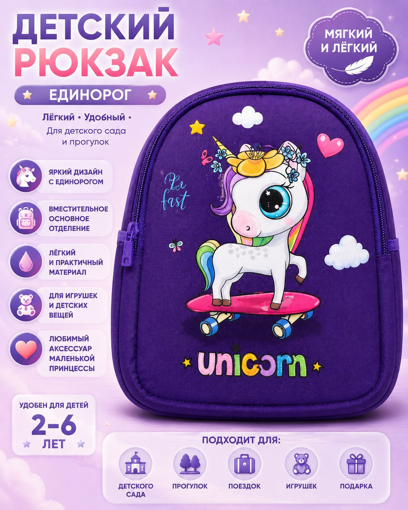 Рюкзак #1