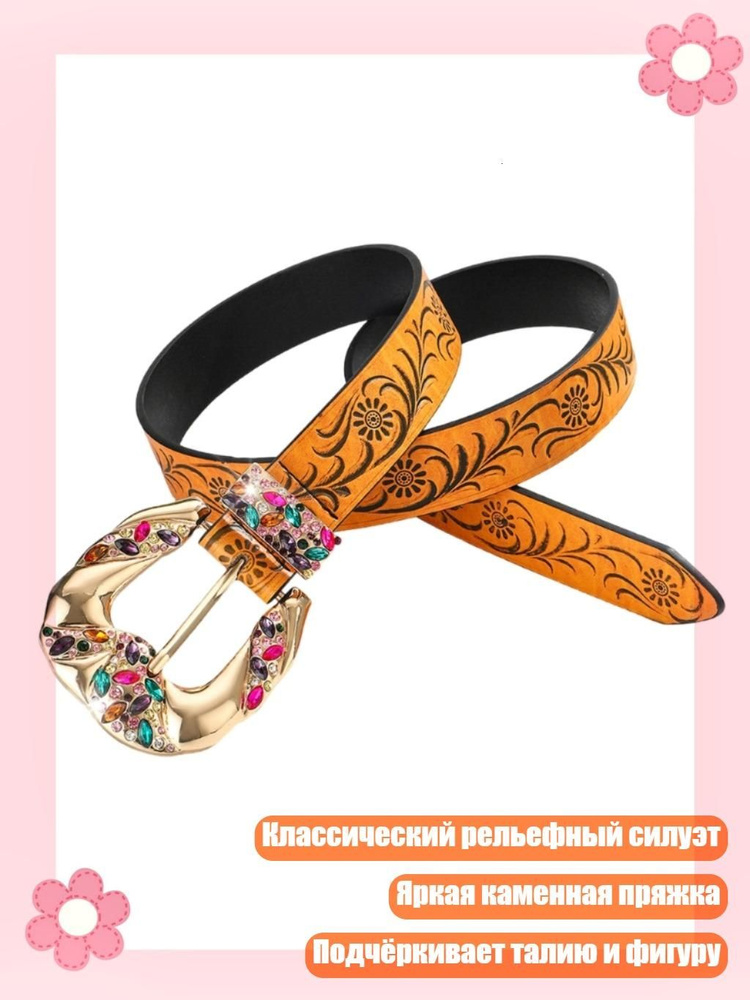 Портупея #1