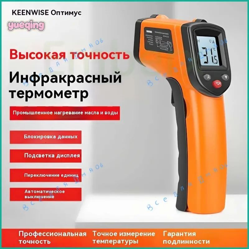 пирометрeeeeee #1