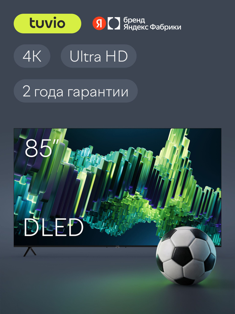 Tuvio Телевизор 85 дюймов, Smart TV на платформе Google TV, DLED Frameless, Яндекс Фабрика, TD85UFBCV51 #1