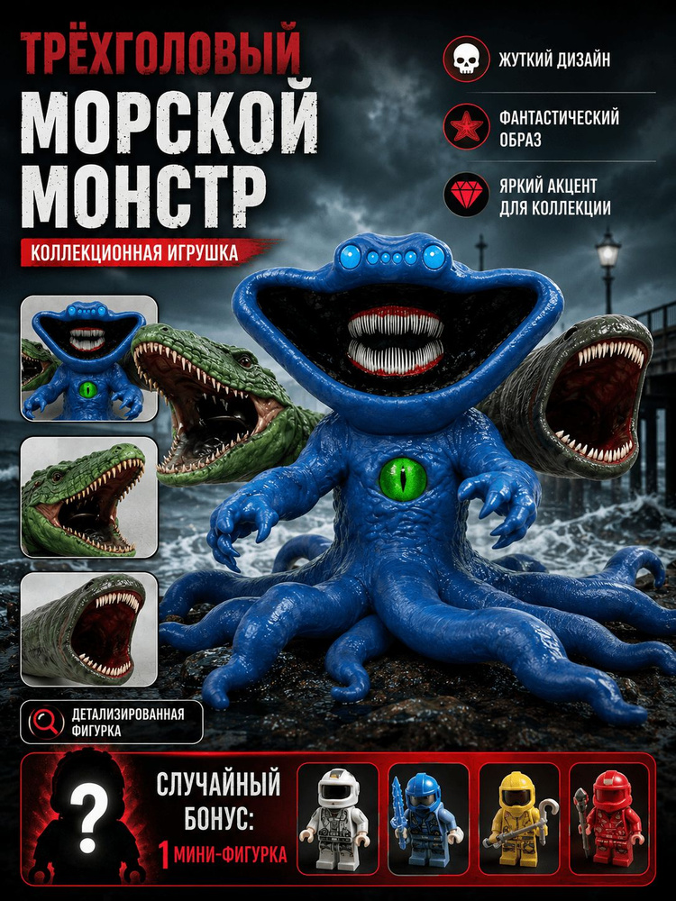 Фигурка #1