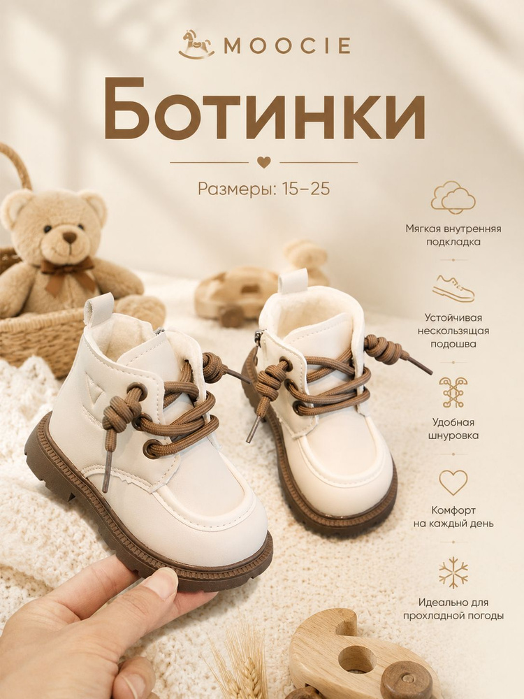 Ботинки #1