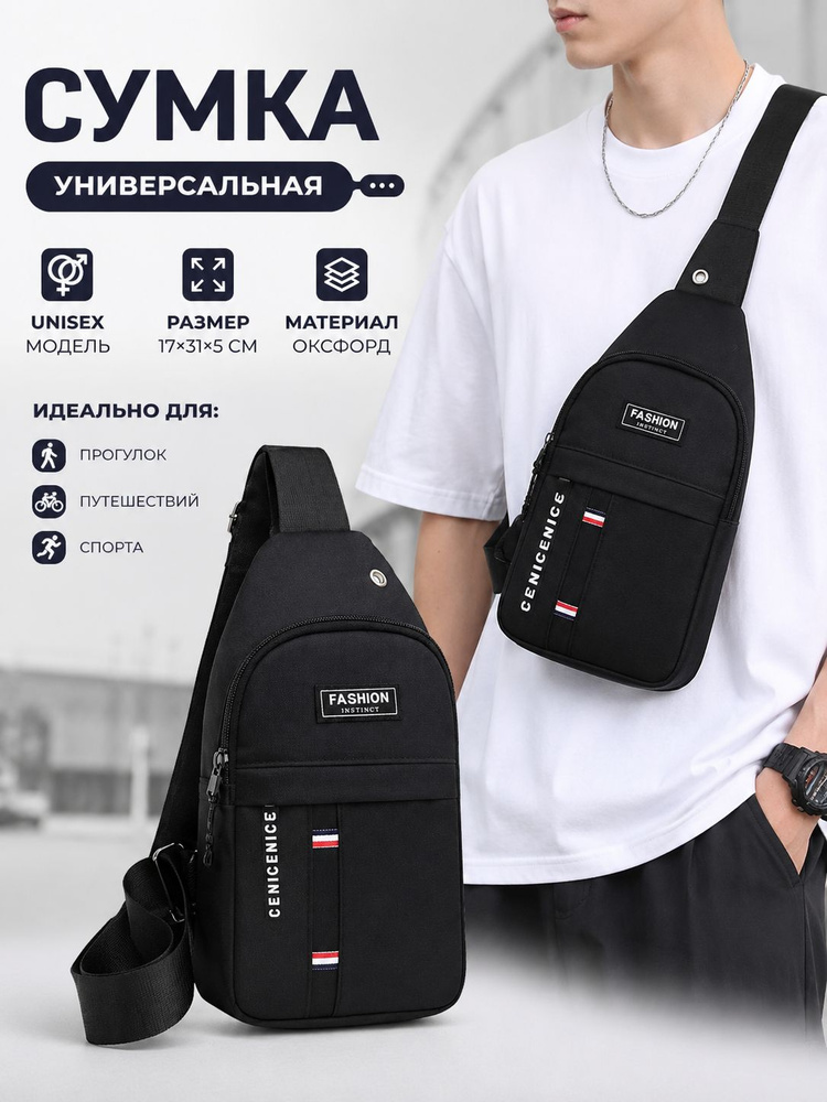 Сумка спортивная #1