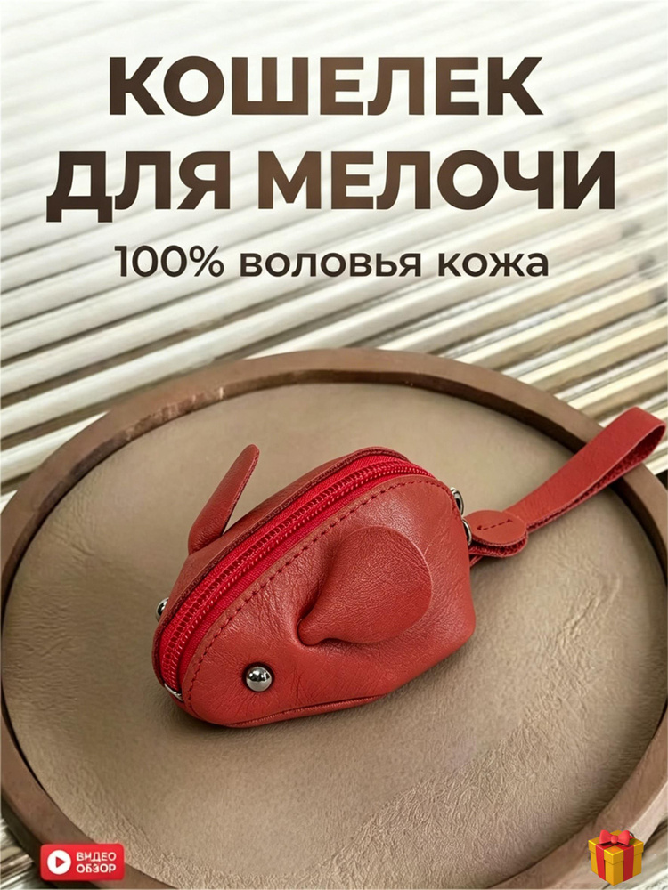 Бумажник #1