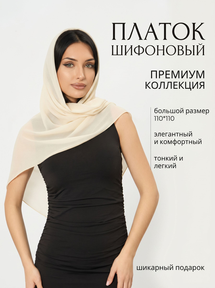 Платок #1