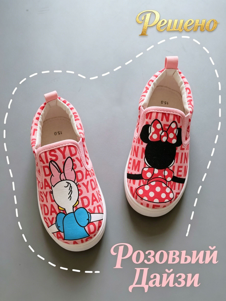 Лоферы #1
