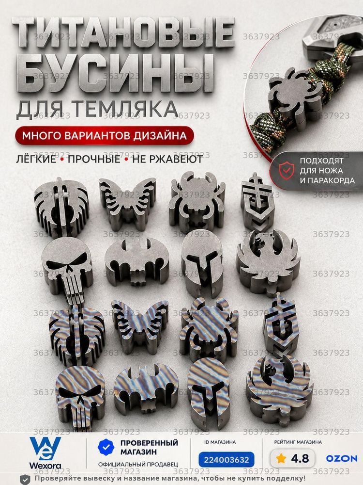 Бусина #1