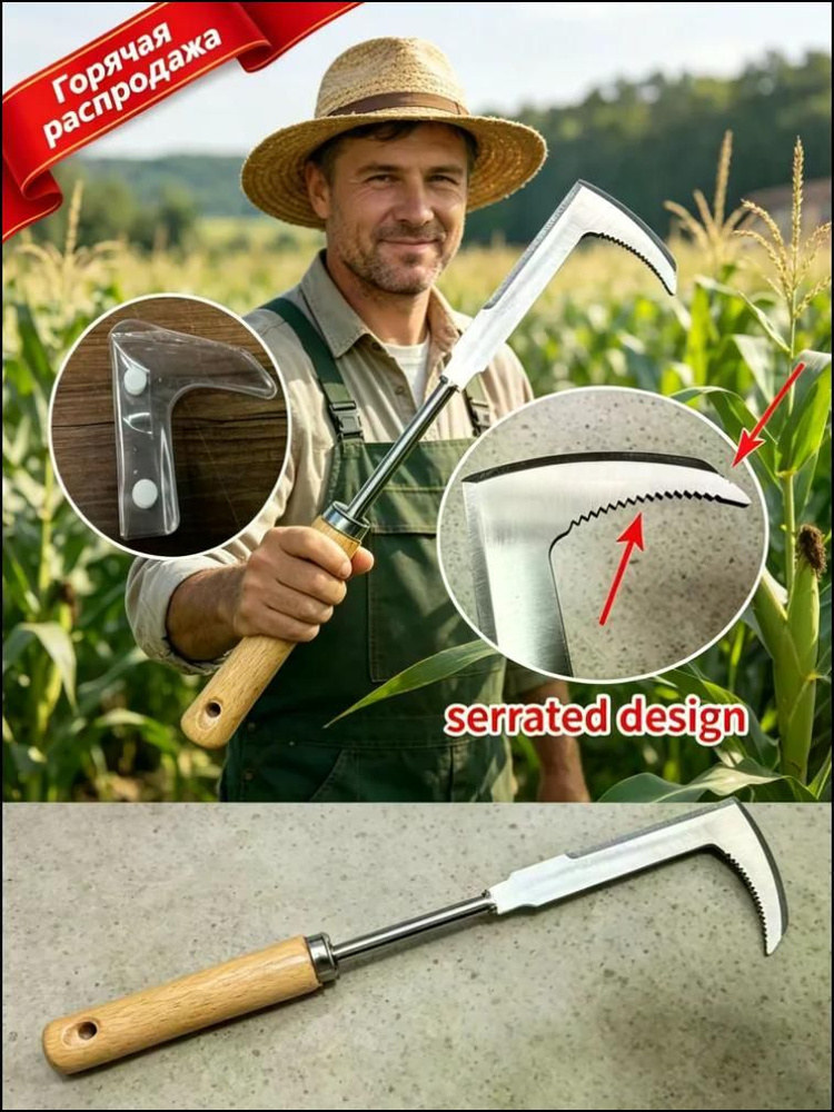 HereMAC Рыхлитель #1