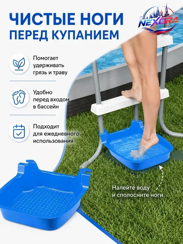 Лестница для бассейна #1