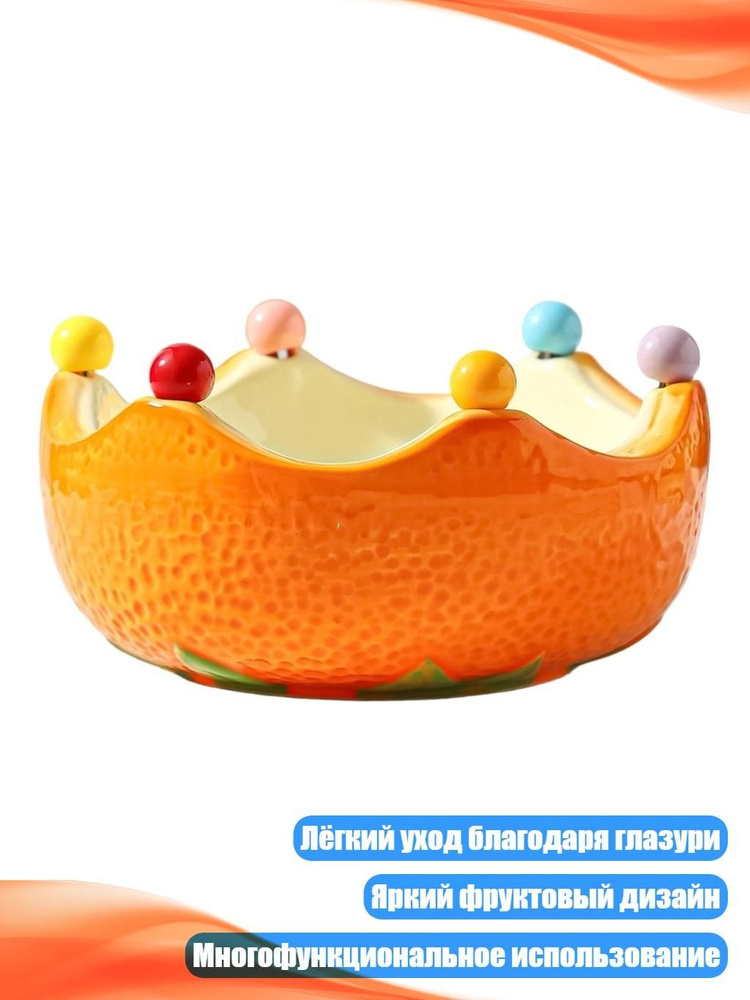 Фруктовница #1