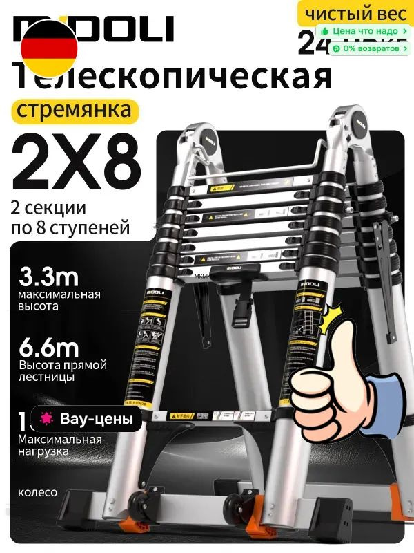 Лестница трансформер #1