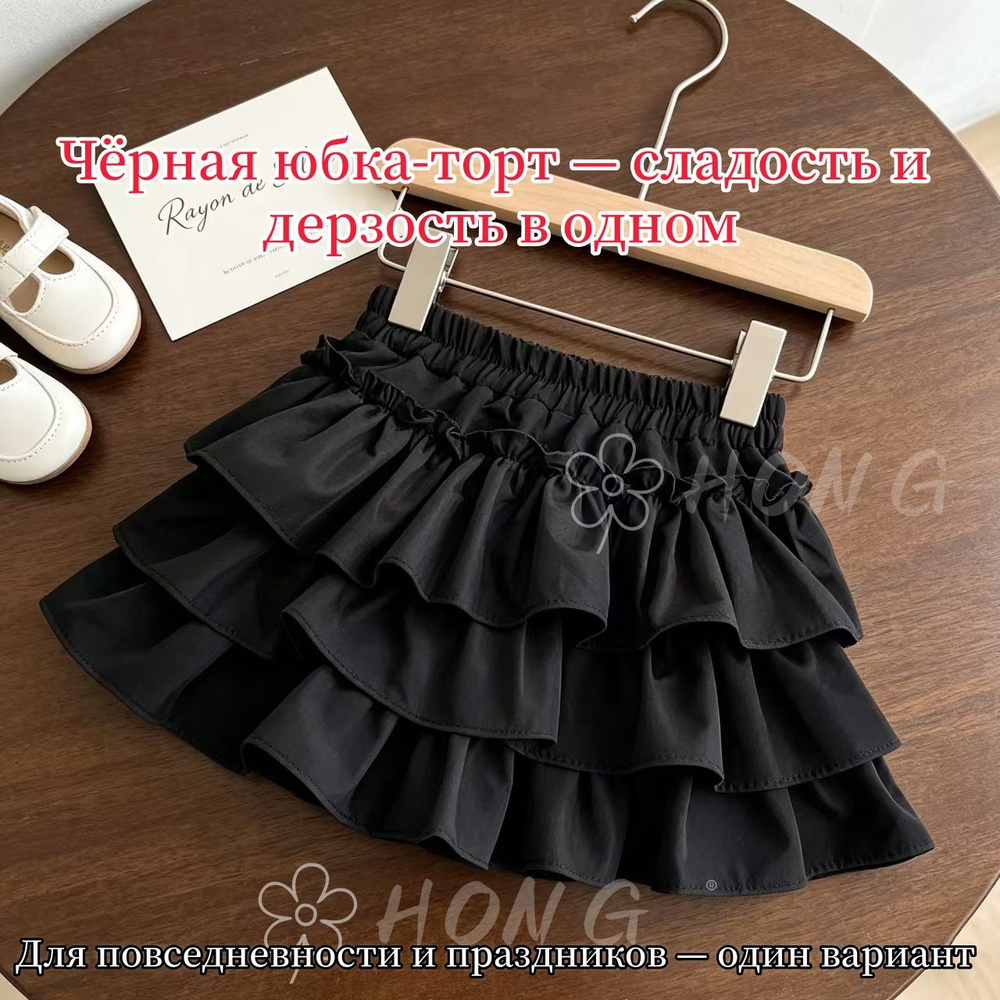 Юбка #1