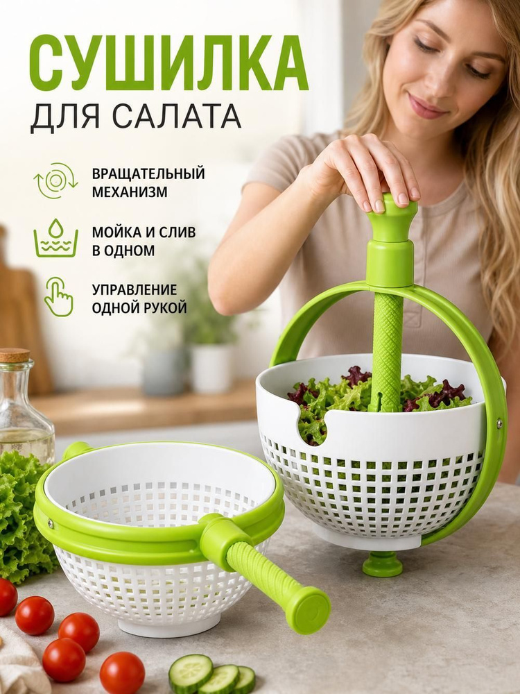 Дуршлаг #1
