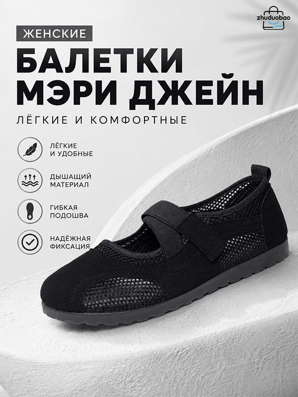 Сандалии #1