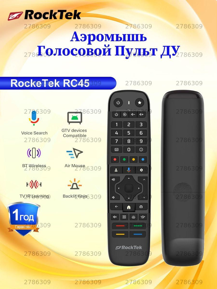 Пульт для телевизора #1