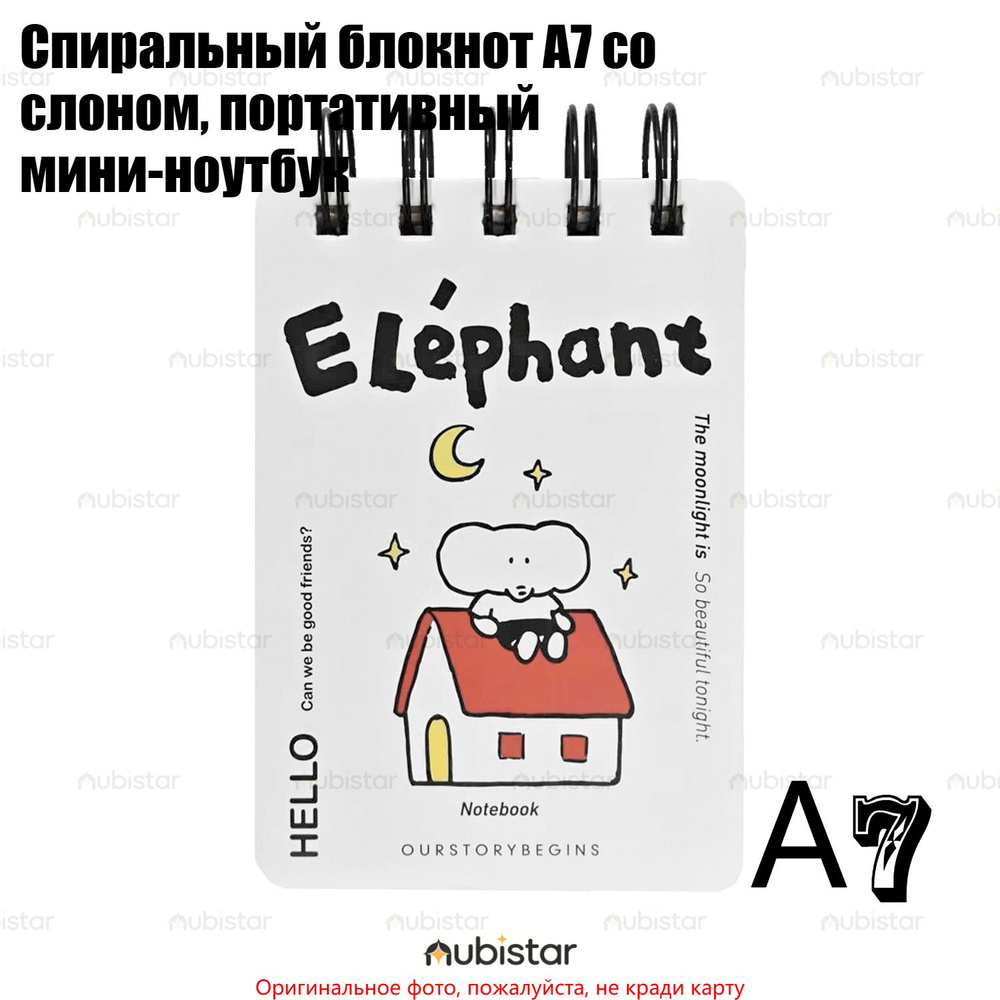  Блокнот A7, листов: 90 #1